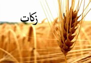 ۱۵۴ میلیارد تومان زکات در آذربایجان‌غربی جمع‌آوری شد