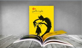 مواجهه با خودارضایی نوجوان و درمان آن