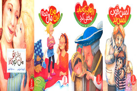 کتاب‌هایی درباره تربیت جنسی کودکان