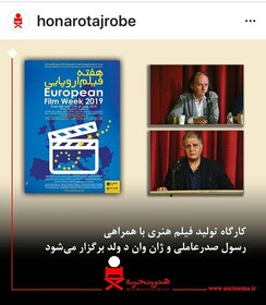 لغو کارگاه صدرعاملی و فیلم‌ساز هلندی در شیراز