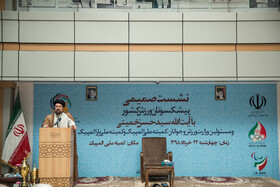 نشست صمیمی پیشکسوتان ورزش ایران با سید حسن خمینی