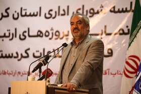 ‌عقب ماندگی کردستان‌ در حوزه زیرساخت‌های ارتباطاتی باید جبران شود
