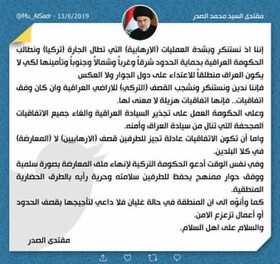 واکنش مقتدی صدر به عملیات نظامی ترکیه در شمال عراق/دیدار با وزیر خارجه عمان