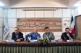 رمان «فیل در تاریکی» نقد شد