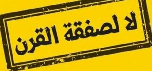  ۱۳ زخمی در تظاهرات علیه معامله قرن در کرانه باختری