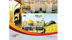 چاپ تمبر یادبود "قدس، پایتخت فلسطین" توسط اردن