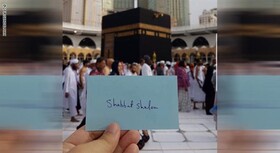 عکسی با عبارت "شنبه مبارک" از داخل صحن کعبه!