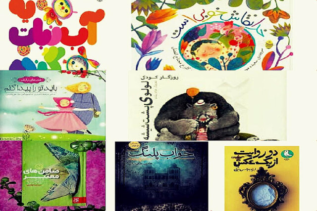 معرفی نامزدهای کودک و نوجوان «قلم زرین»