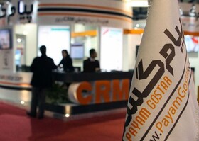 پیام گستر؛ قدرتمندترین نرم‌افزار  CRM در نمایشگاه الکامپ ۹۸