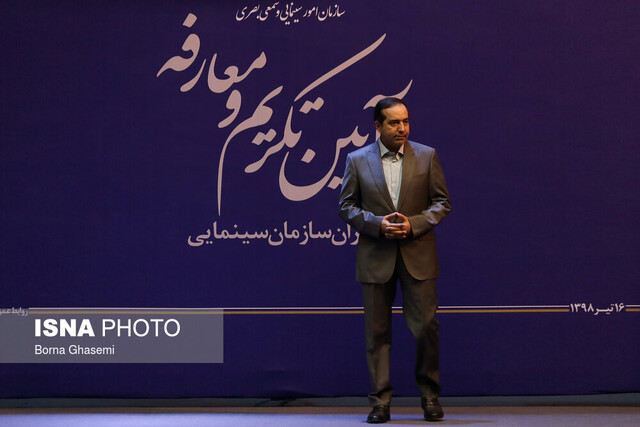 از درخواست "حسین انتظامی" تا یک تودیع و معارفه سینمایی