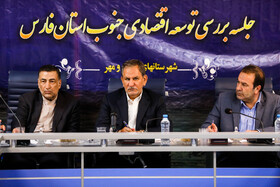 اسحاق جهانگیری، معاون اول رئیس‌جمهور و علیرضا آوایی، وزیر دادگستری در جلسه بررسی توسعه جنوب استان فارس  - شهرستان «لامرد»