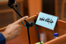 هشتمین جلسه رسیدگی به اتهامات ۱۴ متهم پرونده ارزی
