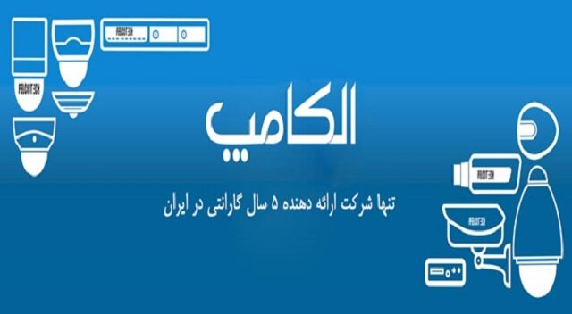 مقایسه دوربین‌های آنالوگ و تحت شبکه IP