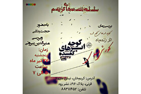 نقد «کوچه ابرهای گمشده» کورش اسدی