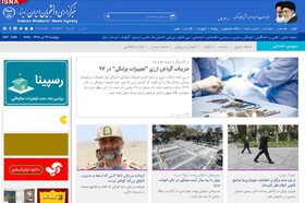 مهمترین اخبار اجتماعی ایسنا در ۲۴ ساعت گذشته