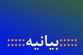 بیانیه جامعه روحانیت شیراز درباره اصابت موشک به هواپیمای مسافربری