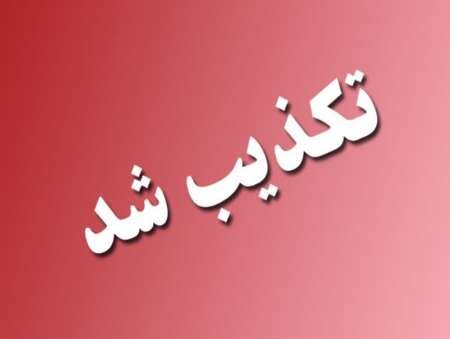 حکم قصاص زهرا اسماعیلی در پی عدم گذشت اولیای دم اجرا شده است