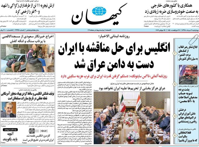 پایگاه خبر ججین