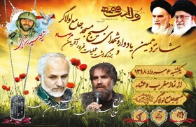 یادواره شهدای بسیج مسجد لولاگر برگزار می‌شود