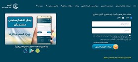 امکان دریافت رتبه و گزارش اعتباری شبکه بانکی در اپلیکیشن پات
