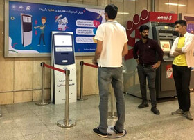 بلیت مترو را با انجام حرکات ورزشی بگیرید