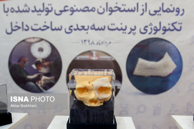رونمایی از استخوان مصنوعی با تکنولوژی ساخت پرینتر سه بعدی برای ترمیم استخوان