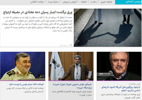 از "درمان برخی بیماری‌ها با خون بندناف" تا "مضیقه پسران دهه هفتادی برای ازدواج"