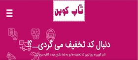 خرید بدون تخفیف لذت‌بخش نیست