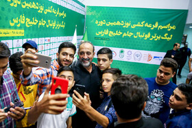 مراسم قرعه کشی لیگ برتر فوتبال ایران - مشهد مقدس