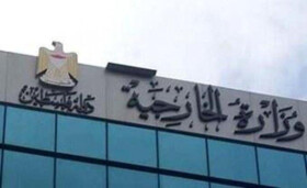 نیکاراگوئه به زودی سفارتش در فلسطین را افتتاح می‌کند