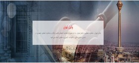 همه‌چیز درباره‌ی وکیل تهران