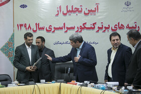تقدیر از نفرات برتر کنکور ۹۸