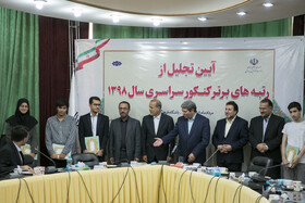 تقدیر از نفرات برتر کنکور ۹۸