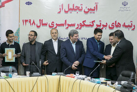 تقدیر از نفرات برتر کنکور ۹۸