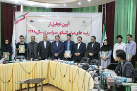 تقدیر از نفرات برتر کنکور ۹۸