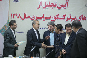 تقدیر از نفرات برتر کنکور ۹۸