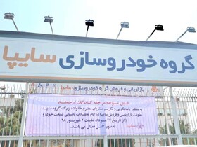 خودروهای پیش فروش شده,تحویل خودروهای پیش فروش شده,پیش فروش خودرو,خودروسازان,فروش خودرو,قیمت خودرو,زمان تحویل خودروهای پیش فروش شده