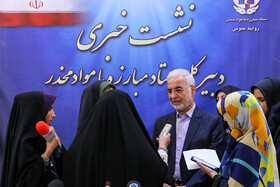 نشست خبری دبیر کل ستاد مبارزه با مواد مخدر