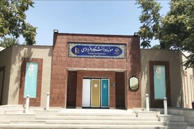 ثبت دهمین موزه دانشگاهی ایران در کمیته موزه‌های دانشگاهی دنیا
