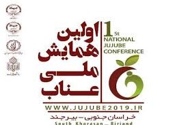 از پیام وزیر علوم تا دریافت ۹۳ مقاله