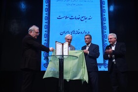 "سند جامع خدمات سلامت در داروخانه‌های ایران" رونمایی شد