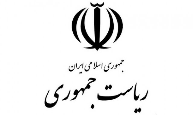 جوابیه دفتر حسن روحانی به نامه وزیر برکنار شده صنعت