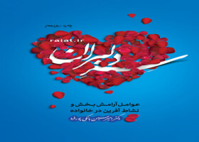 «سر دلبران» در طرح مطالعاتی محرم