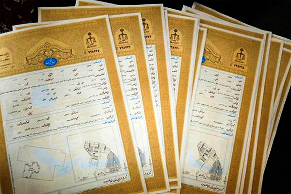 صدور اسناد تک برگ کاداستری برای حدود ۷۰۰۰هکتار از عرصه های ملی استان تهران
