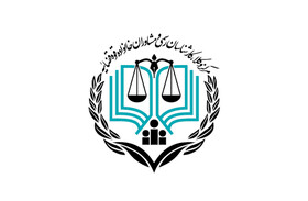 فرصت مجدد برای ثبت‌نام آزمون وکالت و کارشناسی مرکز وکلای قوه قضائیه