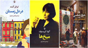 انتشار «میخ‌ها»، «در دل زمستان» و «شرق‌شناسی»