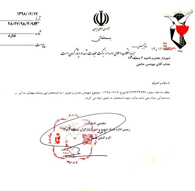 واکنش شهرداری تهران به انتشار کلیپی درباره نامگذاری کوچه‌ها
