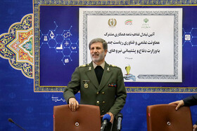 امیر حاتمی، وزیر دفاع در مراسم امضای تفاهمنامه همکاری مشترک با معاونت علمی رییس جمهوری
