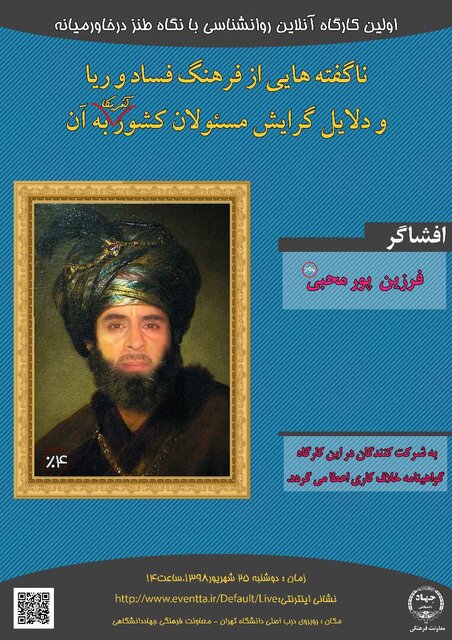 با شرکت در این کارگاه گواهی‌نامه خلاف‌کاری بگیرید