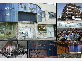 ‌قهر ۱۴ساله ‌کهگیلویه و بویراحمدی‌ها با سینما